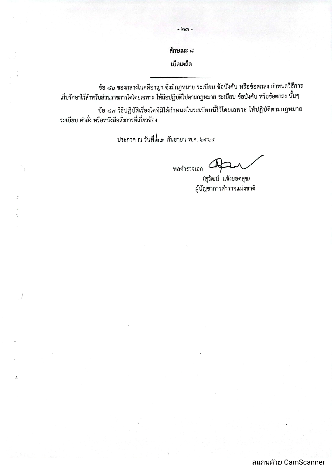 ส่วนที่ 3