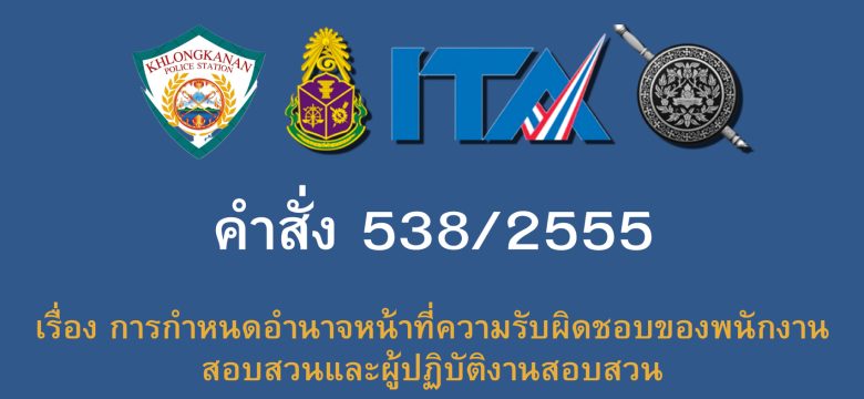 พ.ตัด.ที่. - 1